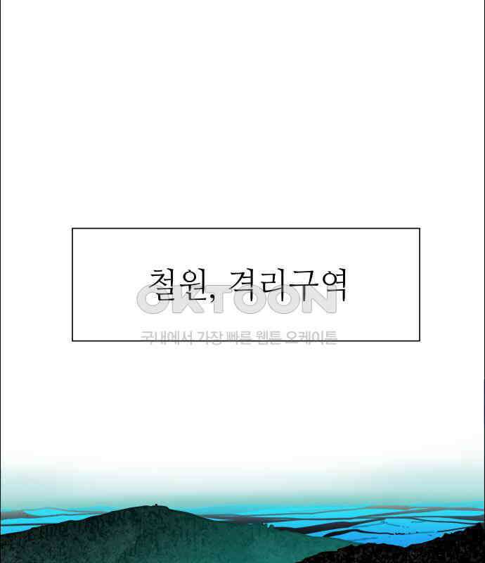 좀비상조 10화 1