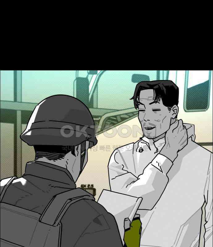 좀비상조 10화 6