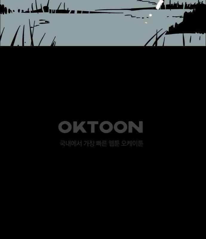 좀비상조 10화 9