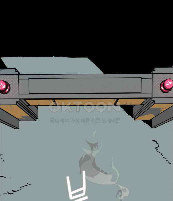 좀비상조 10화 10