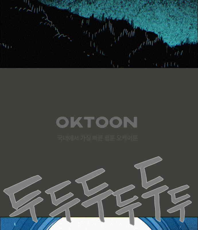 좀비상조 10화 18