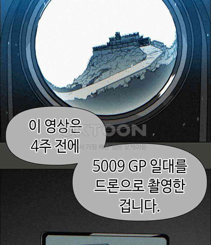 좀비상조 10화 19