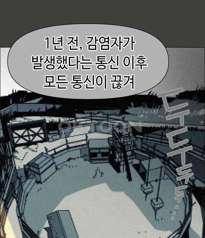 좀비상조 10화 21