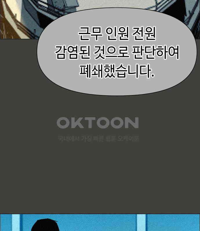 좀비상조 10화 22