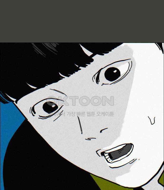 좀비상조 10화 24