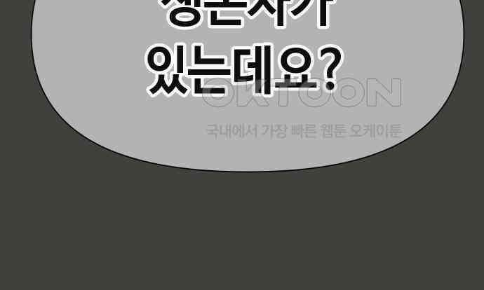 좀비상조 10화 27
