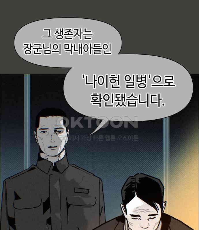 좀비상조 10화 29