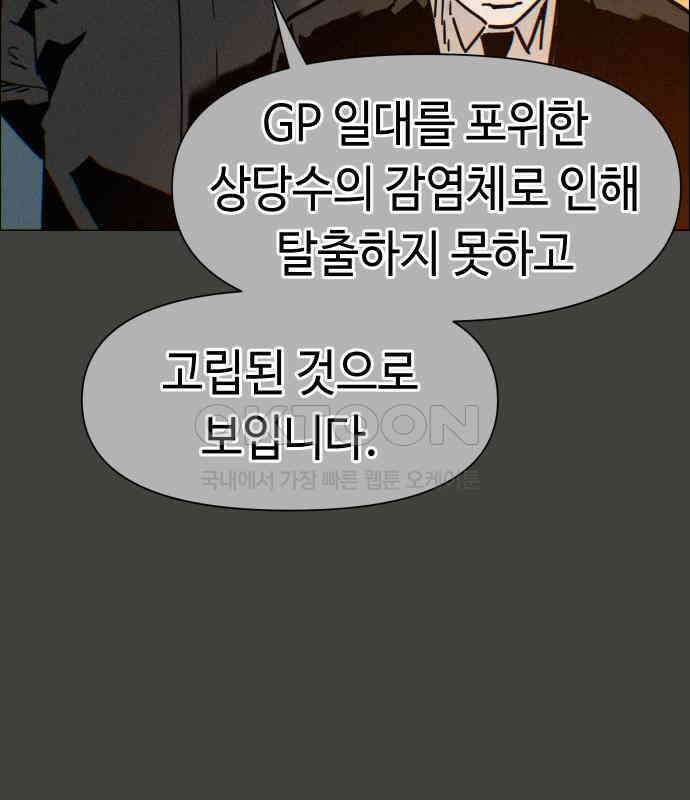 좀비상조 10화 30