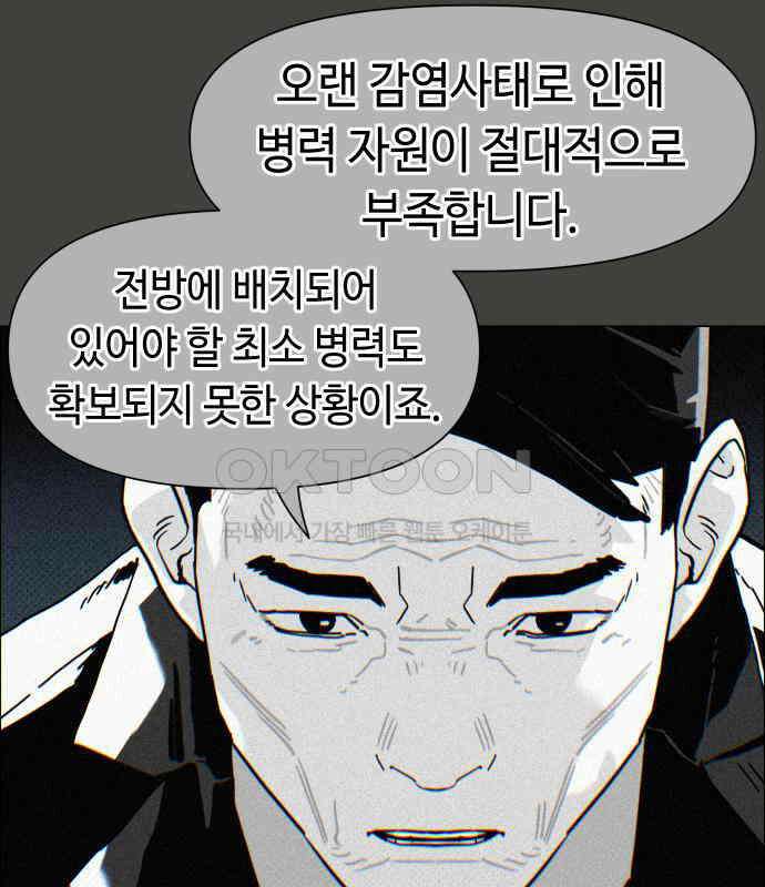 좀비상조 10화 31