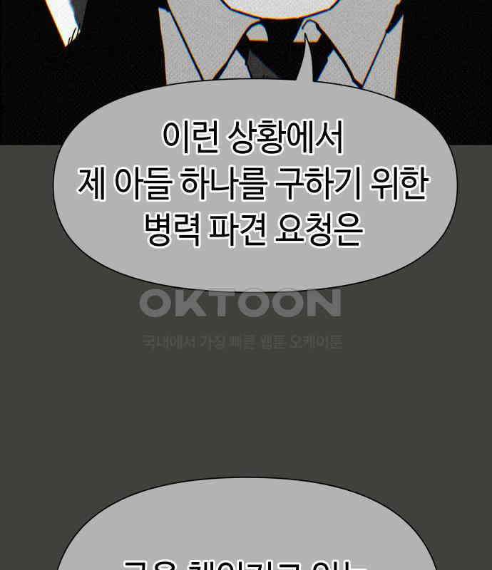 좀비상조 10화 32