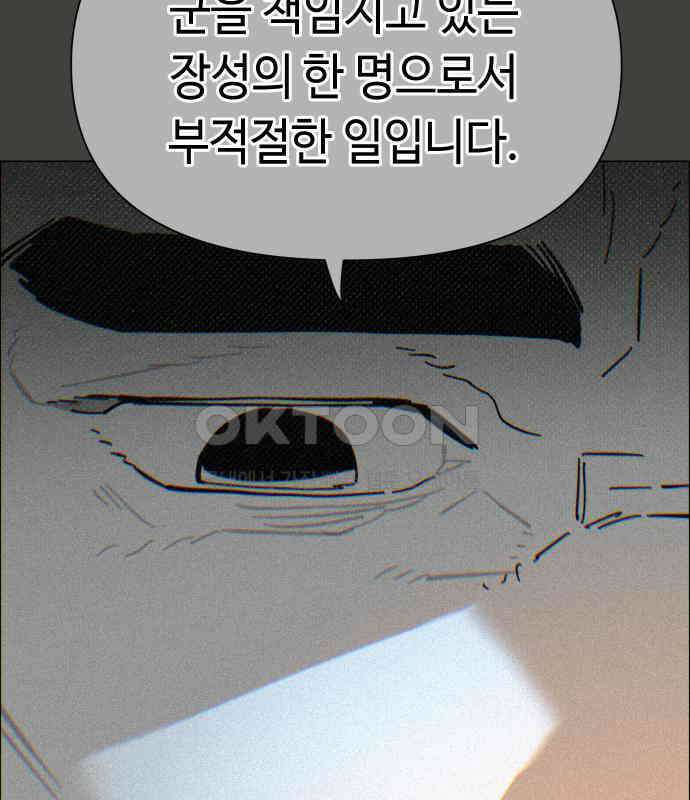 좀비상조 10화 33