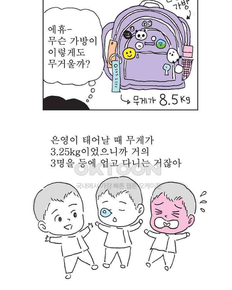 오무라이스 잼잼 319화 두부조림을 조리는 맛있는 냄새 8