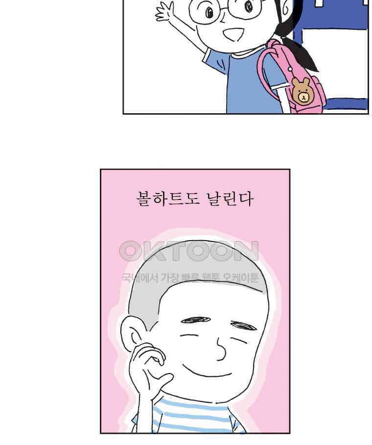오무라이스 잼잼 323화 해물누룽지탕, 그 따스한 위로와 격려 10