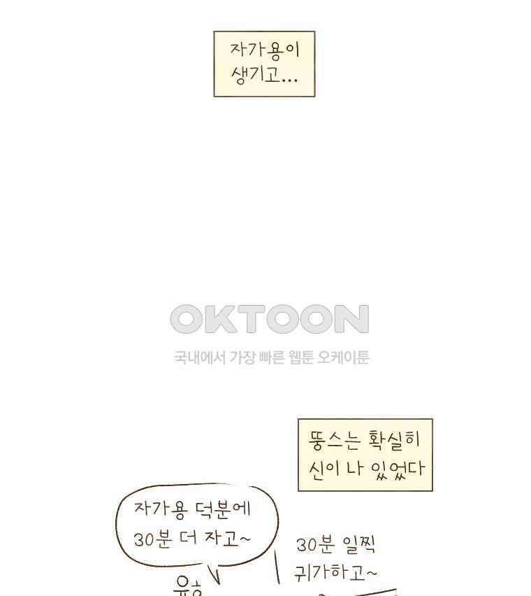 딩스뚱스 189화 정도를 모를 때 9