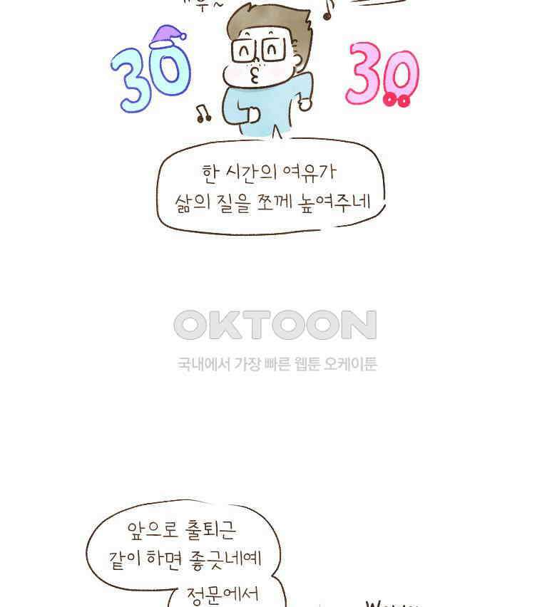 딩스뚱스 189화 정도를 모를 때 10