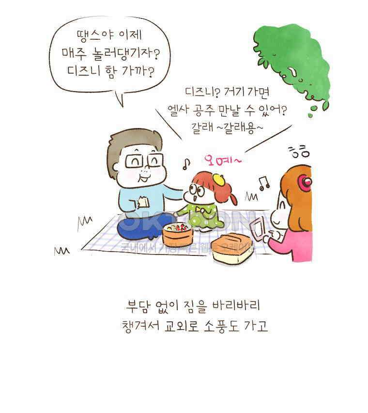 딩스뚱스 189화 정도를 모를 때 12
