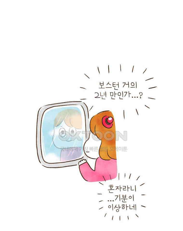 딩스뚱스 198화 여전한 보스턴 2