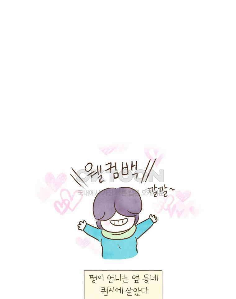 딩스뚱스 198화 여전한 보스턴 6