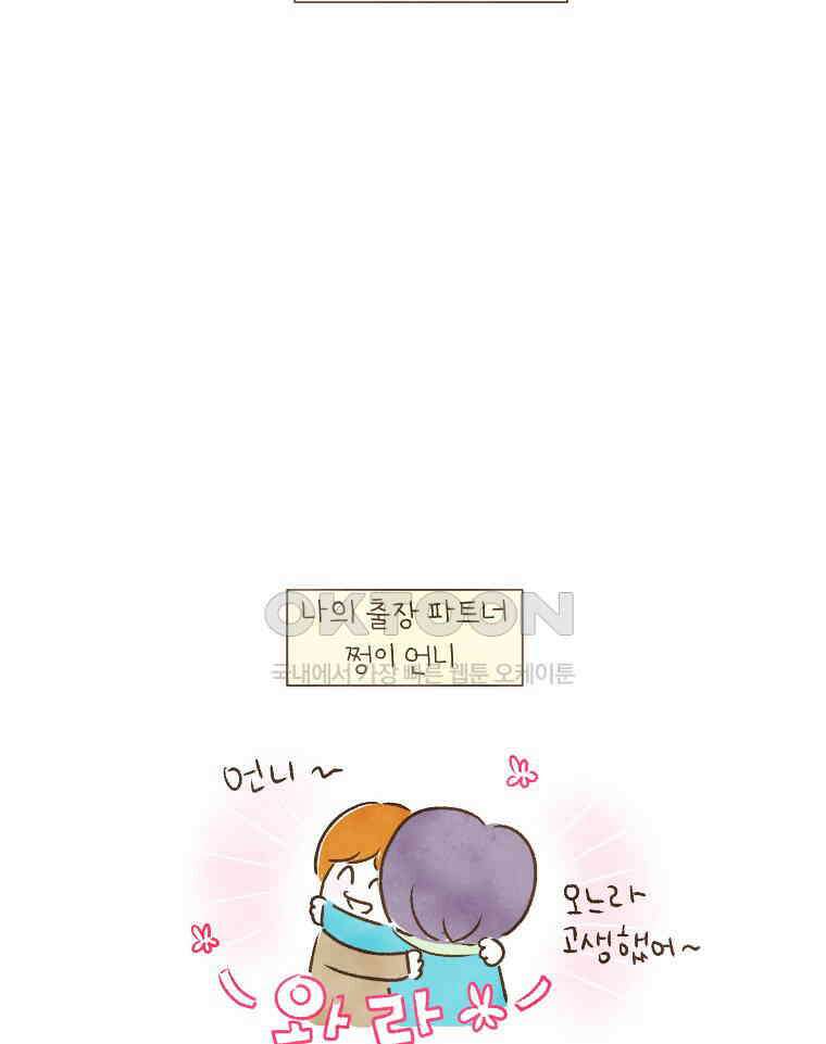 딩스뚱스 198화 여전한 보스턴 7