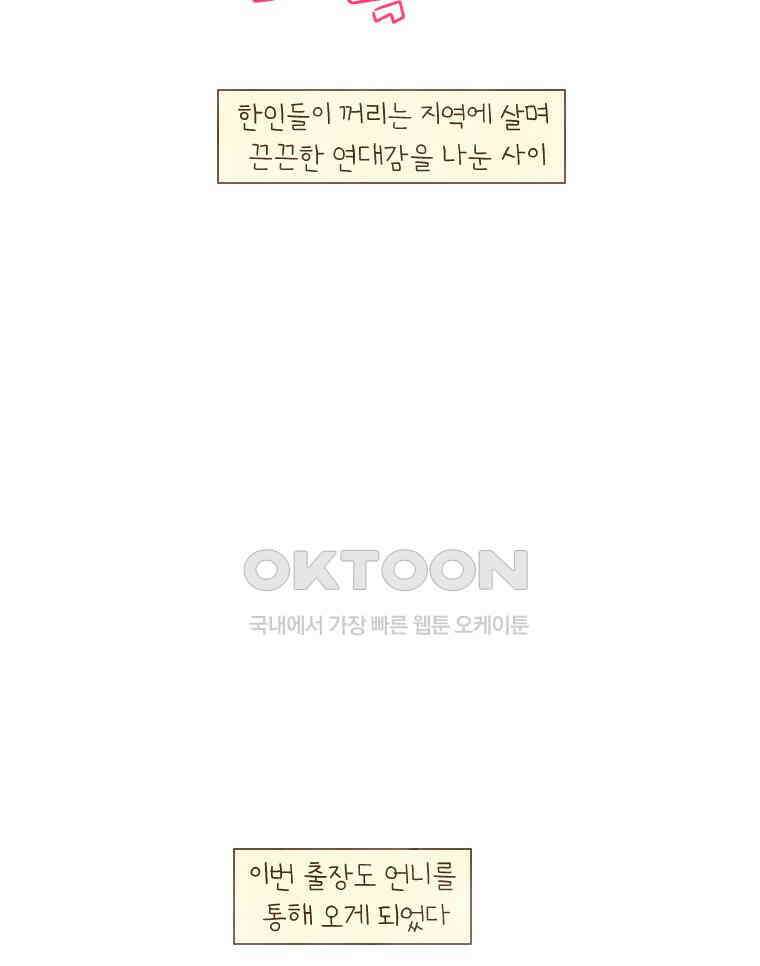 딩스뚱스 198화 여전한 보스턴 8