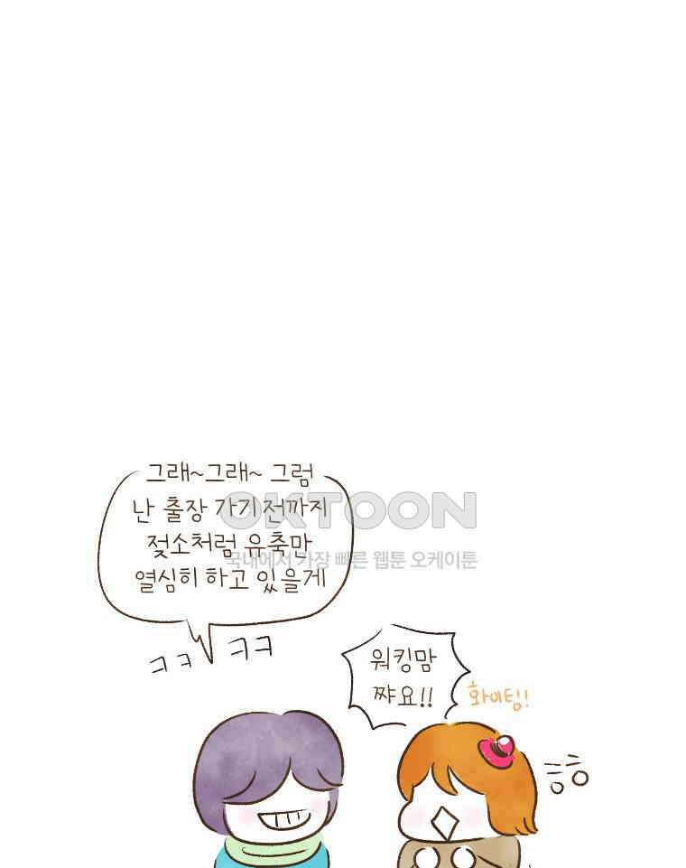 딩스뚱스 198화 여전한 보스턴 10