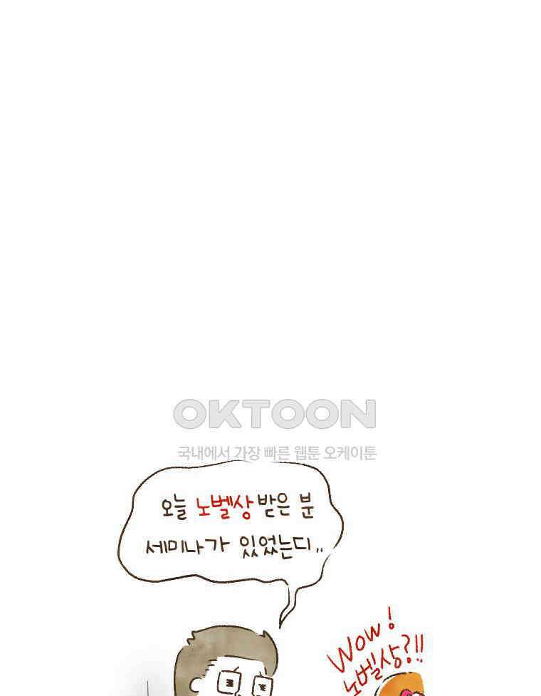 딩스뚱스 206화 원동력의 비결 3