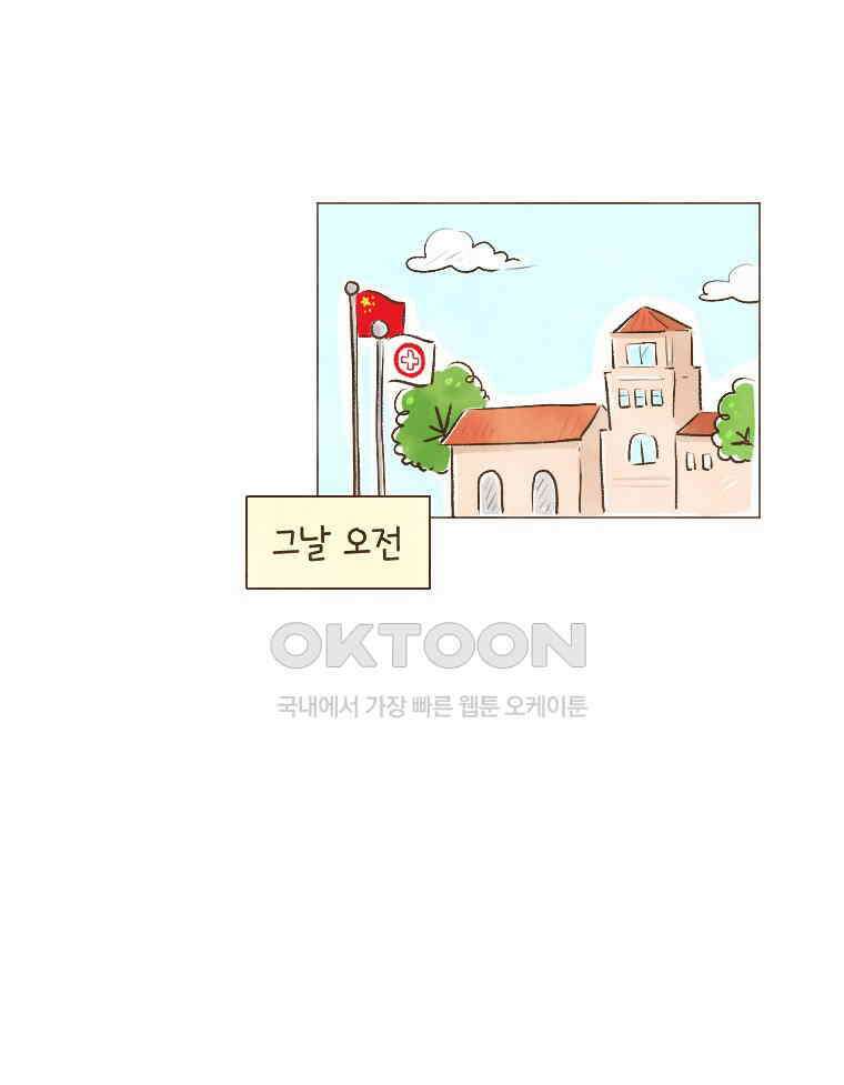 딩스뚱스 206화 원동력의 비결 5