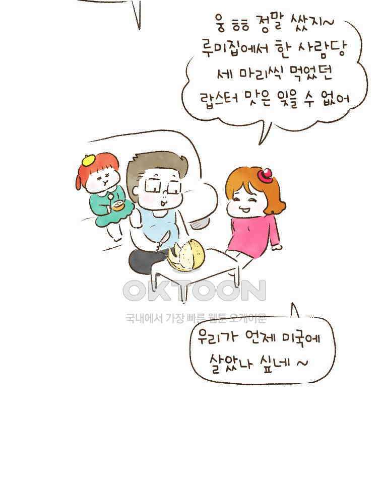 딩스뚱스 213화 중국의 맛 (上) 5