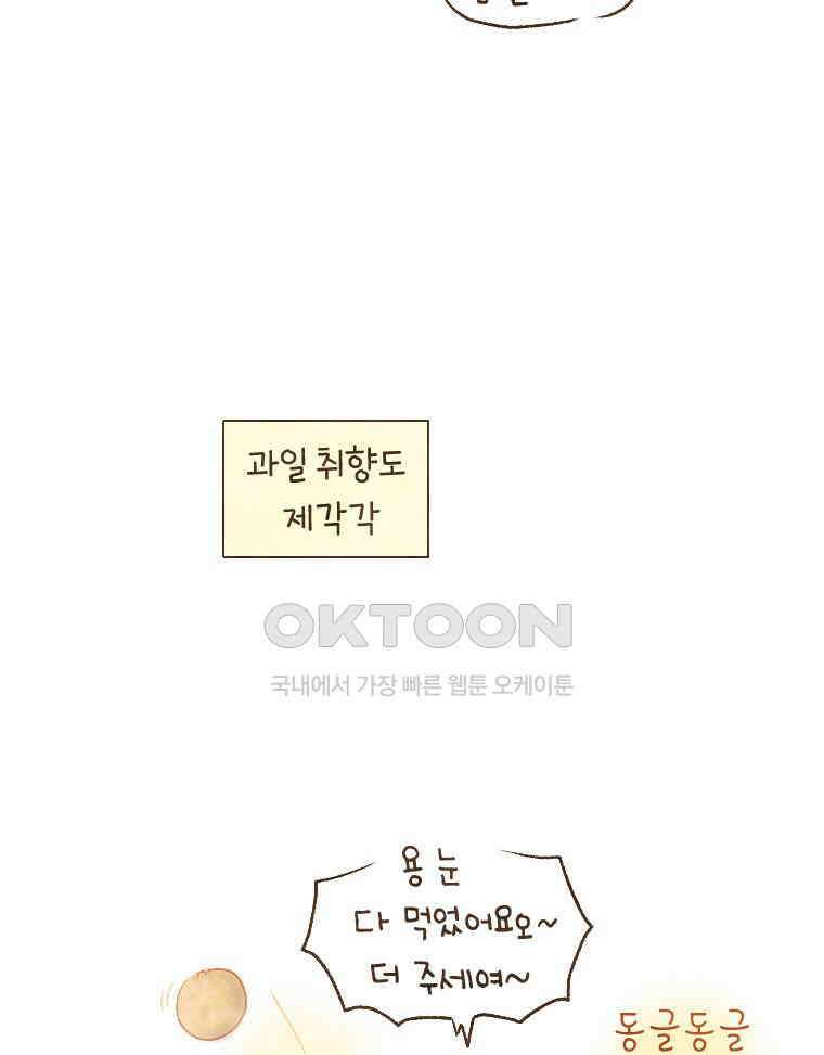 딩스뚱스 213화 중국의 맛 (上) 7