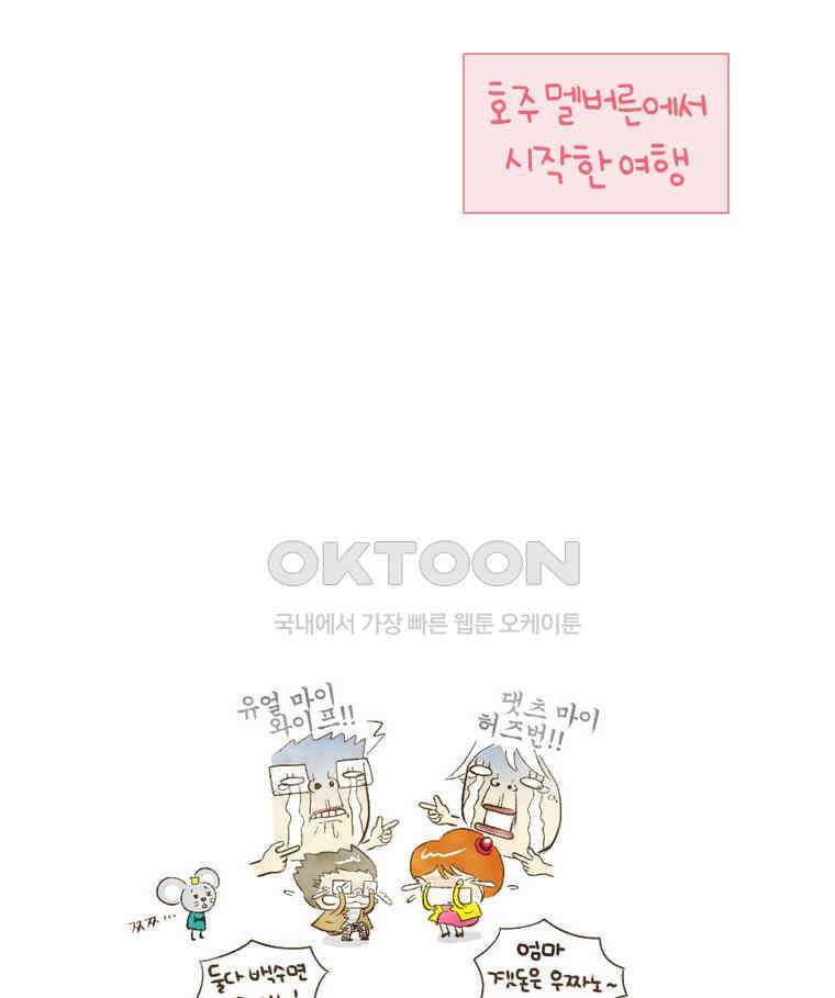딩스뚱스 [중국]시즌10 후기 4