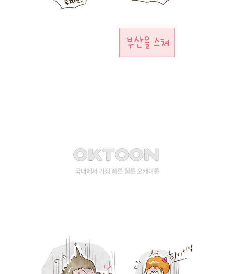 딩스뚱스 [중국]시즌10 후기 5