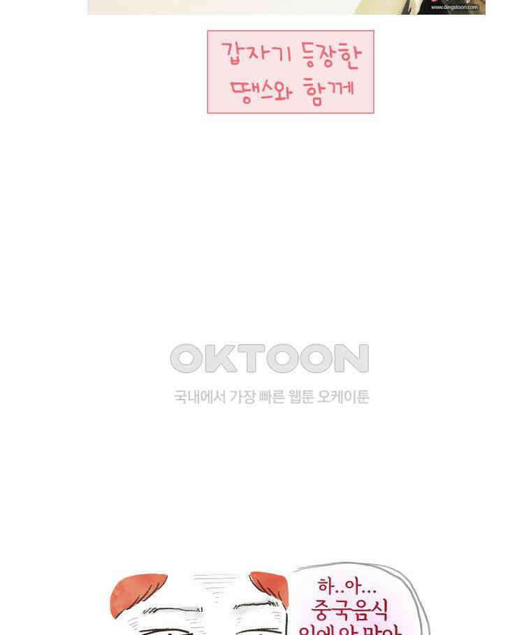 딩스뚱스 [중국]시즌10 후기 7