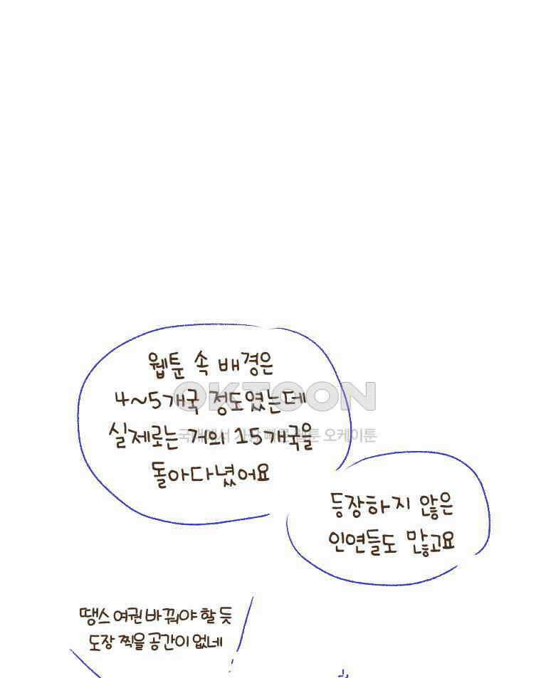 딩스뚱스 [중국]시즌10 후기 9
