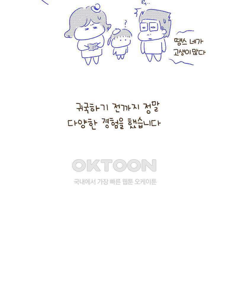 딩스뚱스 [중국]시즌10 후기 10