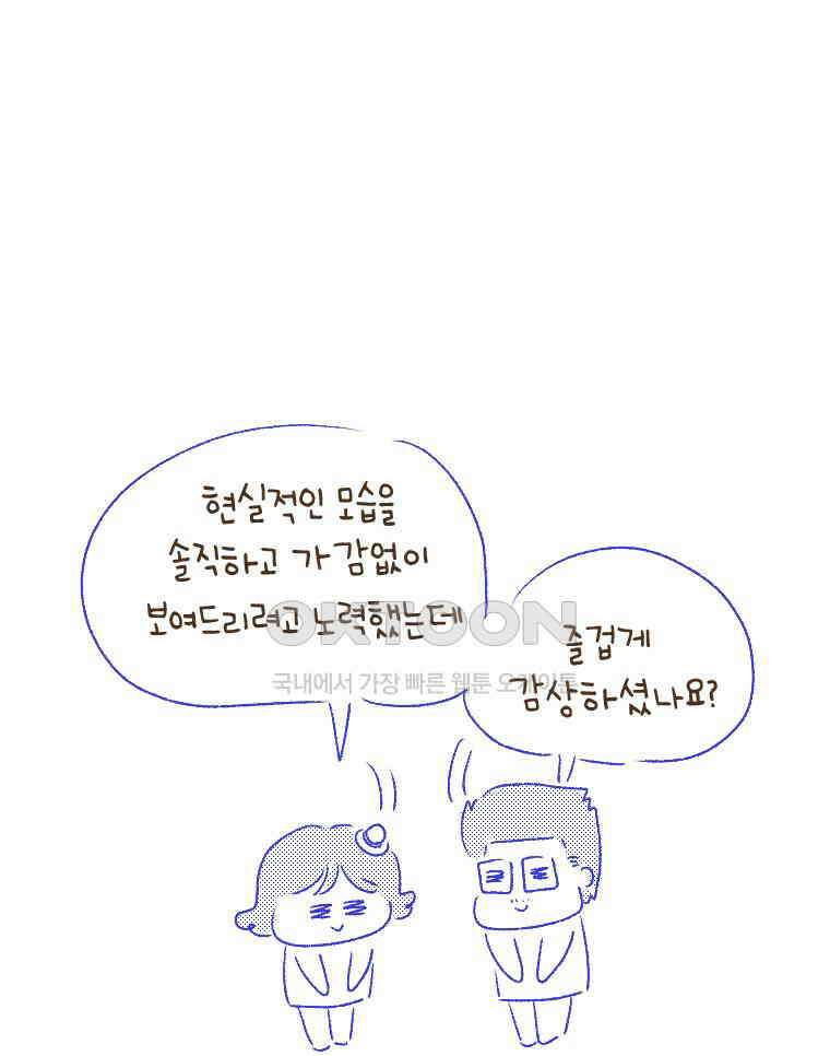 딩스뚱스 [중국]시즌10 후기 16