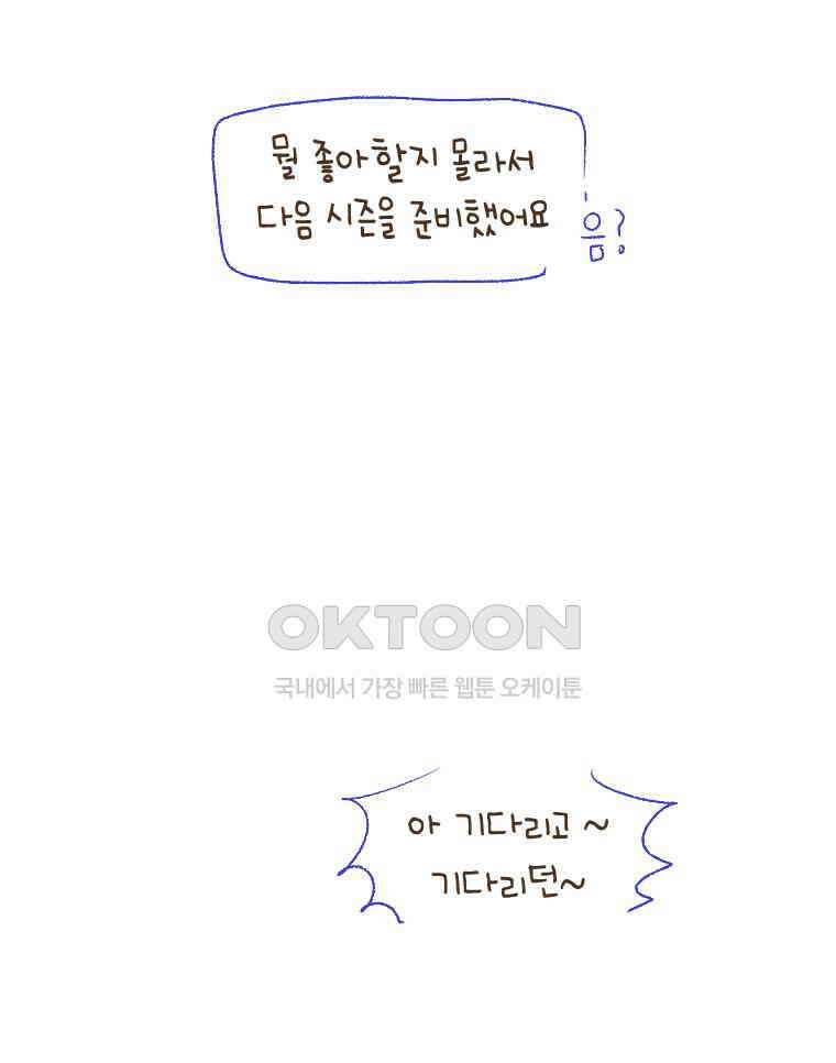 딩스뚱스 [중국]시즌10 후기 19