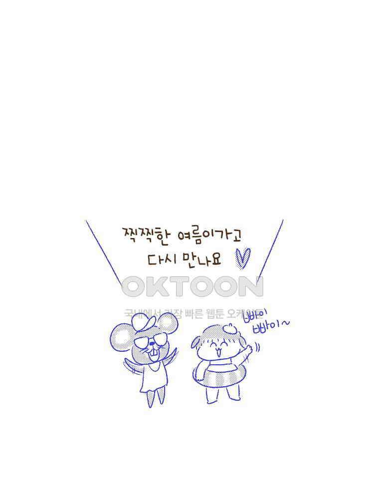 딩스뚱스 [중국]시즌10 후기 21
