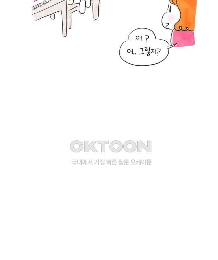 딩스뚱스 225화 뜨거운 교육열 5