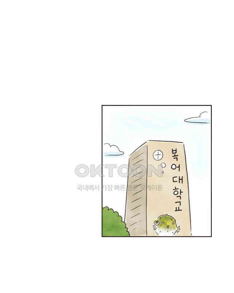 딩스뚱스 228화 슬기로운 교수생활 9