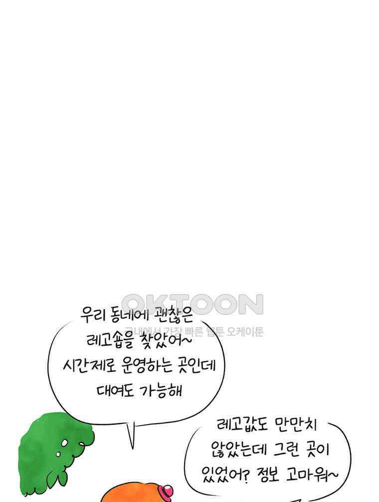 딩스뚱스 247화 일본 친구 (下) 7