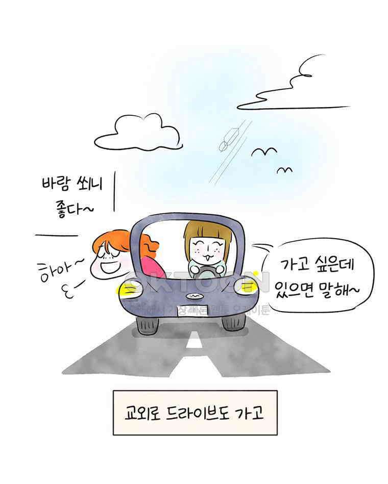 딩스뚱스 247화 일본 친구 (下) 9