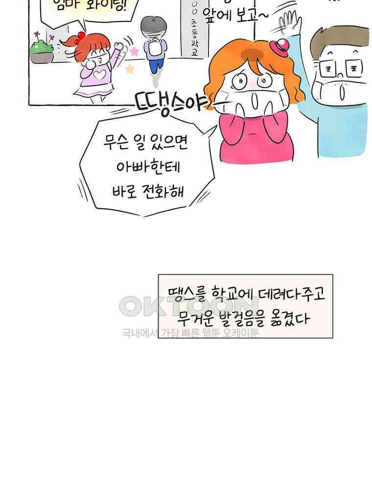 딩스뚱스 250화 코시국 출산기 10