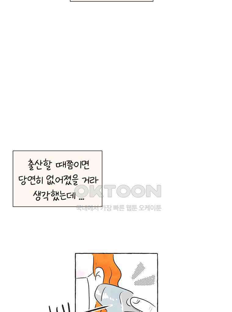 딩스뚱스 250화 코시국 출산기 12