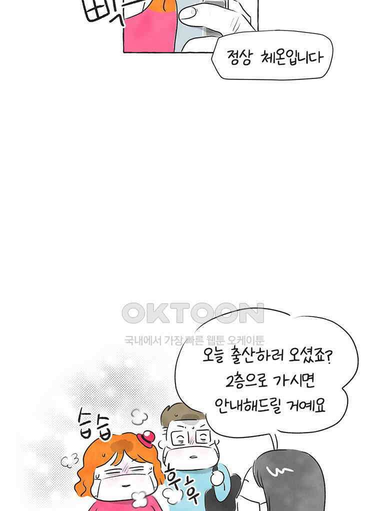 딩스뚱스 250화 코시국 출산기 13