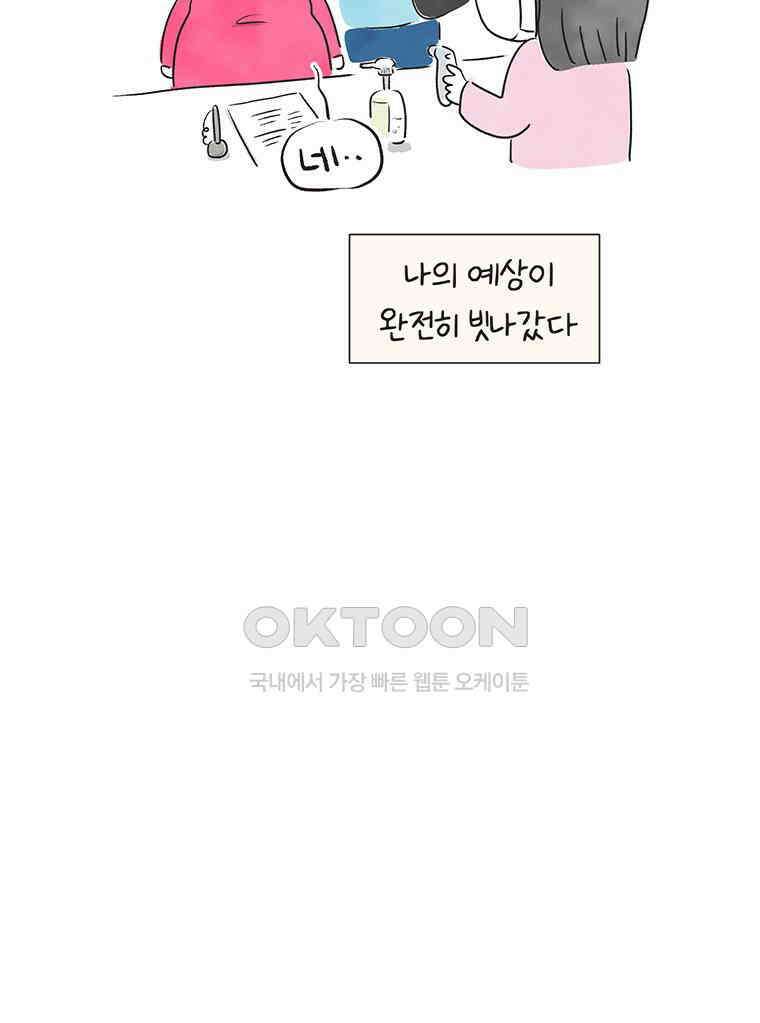 딩스뚱스 250화 코시국 출산기 14