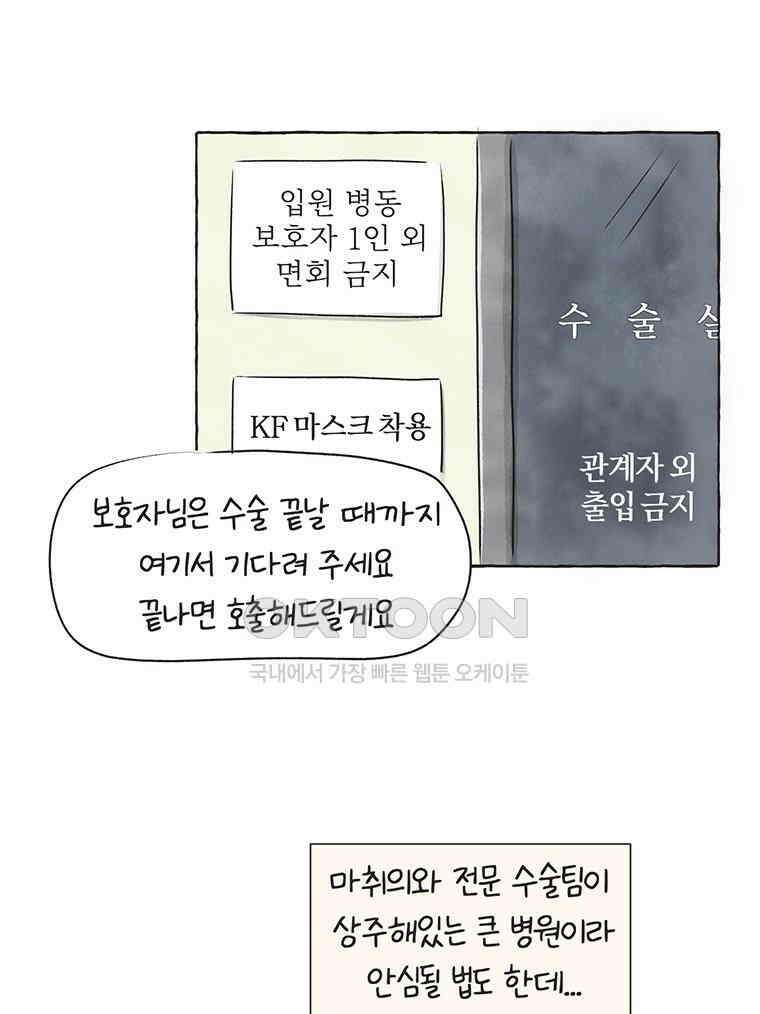 딩스뚱스 250화 코시국 출산기 15