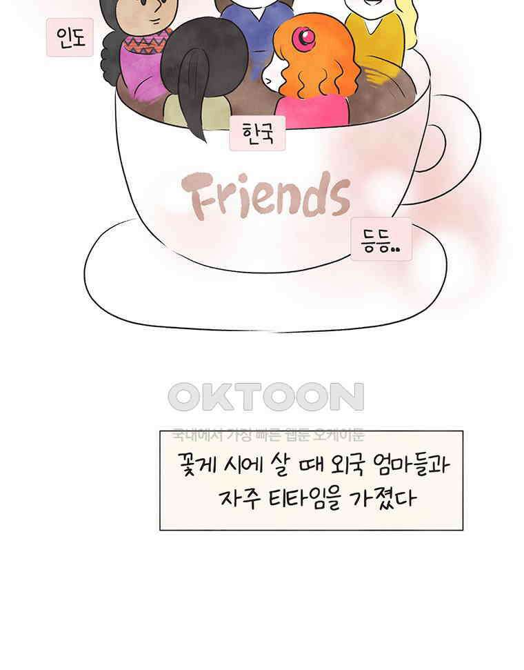 딩스뚱스 257화 외모 지상주의 4