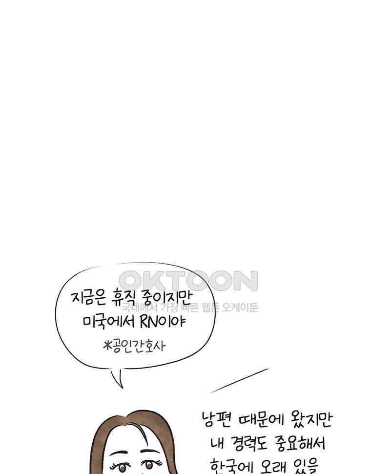 딩스뚱스 257화 외모 지상주의 5