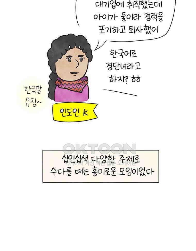 딩스뚱스 257화 외모 지상주의 7