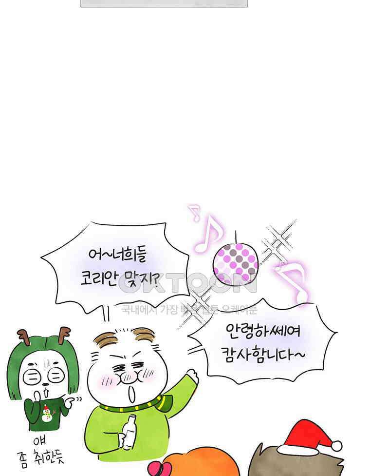 딩스뚱스 257화 외모 지상주의 13